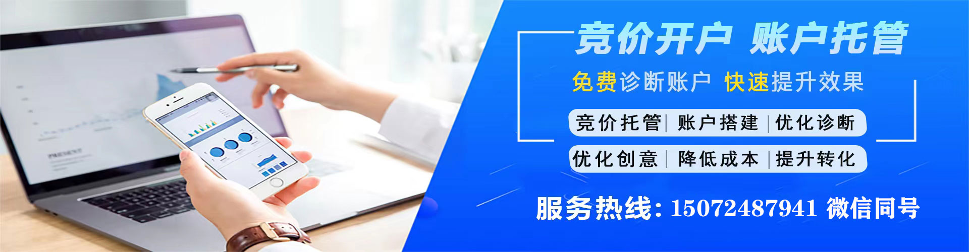 景德镇推广竞价