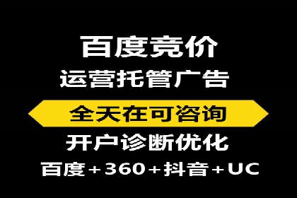 竞价推广代运营成功案例：品牌曝光度大增的秘诀