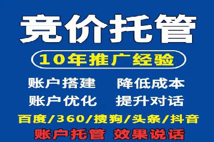 竞价排名在移动端广告的案例研究